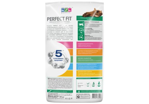 Perfect Fit Sterile / Сухой корм Перфект Фит для кастрированных котов и стерилизованных кошек Курица
