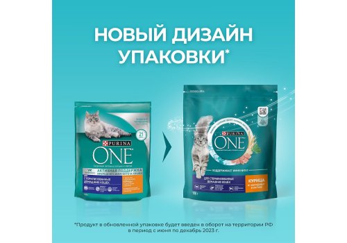 PURINA ONE STERILISED / Сухой корм Пурина УАН для взрослых стерилизованных кошек с курицей