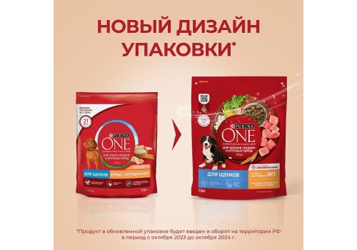 PURINA ONE PUPPY / Сухой корм Пурина УАН для щенков средних и крупных пород с курицей