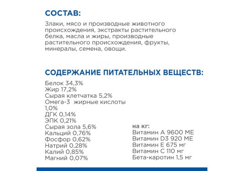 Hills Prescription Diet Gastrointestinal Biome / Лечебный корм Хиллс для собак при расстройствах Пищеварения и для заботы о Микробиоме кишечника Курица