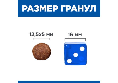 Hills Prescription Diet Gastrointestinal Biome / Лечебный корм Хиллс для собак при расстройствах Пищеварения и для заботы о Микробиоме кишечника Курица