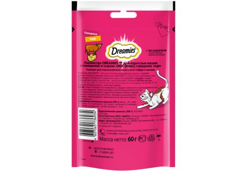 Dreamies Mix / Лакомство Дримис для кошек Подушечки Говядина Сыр