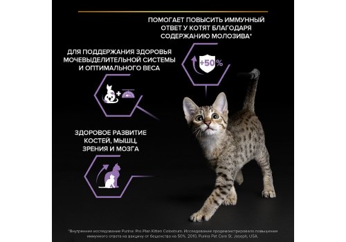 PRO PLAN STERILISED / Сухой корм ПРО ПЛАН для стерилизованных котят с лососем PRO PLAN STERILISED / Сухой корм ПРО ПЛАН для стерилизованных котят с лососем