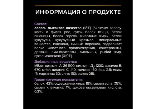 PRO PLAN STERILISED / Сухой корм ПРО ПЛАН для стерилизованных котят с лососем PRO PLAN STERILISED / Сухой корм ПРО ПЛАН для стерилизованных котят с лососем