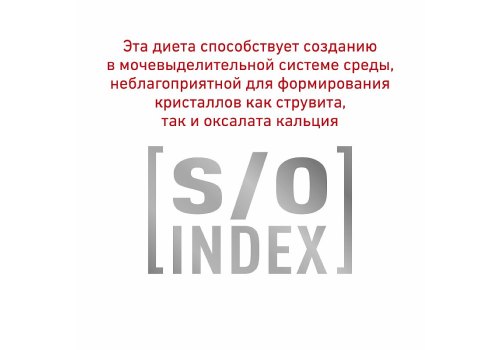 Royal Canin Satiety Weight Management / Ветеринарный сухой корм Роял Канин Сэтайети Вейт Менеджмент для кошек Контроль избыточного веса