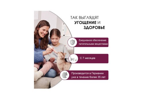 GimCat Malt-Soft-Extra / Паста Джимкэт для кошек Выведение шерсти