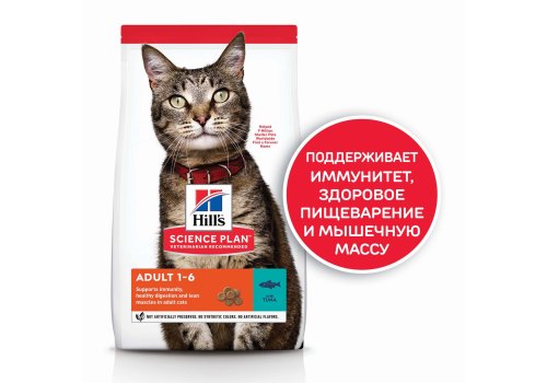 Hills Science Plan Adult / Сухой корм Хиллс для взрослых кошек Тунец Hills Science Plan Adult / Сухой корм Хиллс для взрослых кошек Тунец