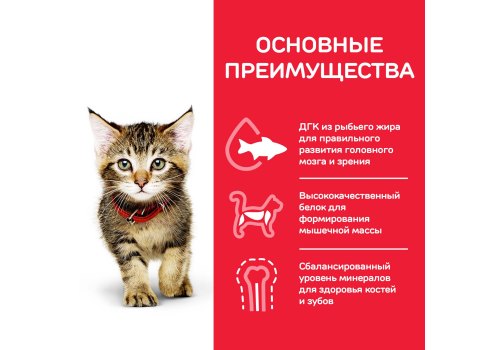 Hills Science Plan Kitten Tuna / Сухой корм Хиллс для Котят Тунец