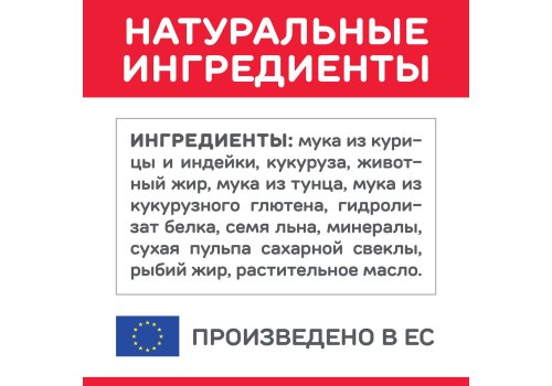 Hills Science Plan Kitten Tuna / Сухой корм Хиллс для Котят Тунец