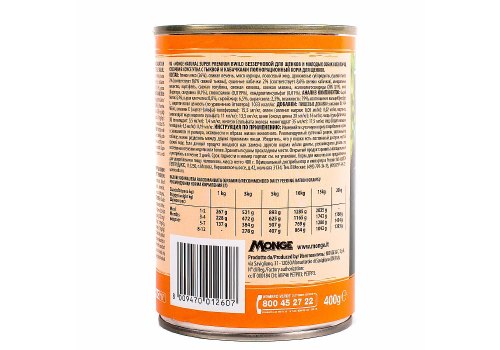 Monge Puppy Junior BWild Grainfree Duck / Консервы Беззерновые Монж для Щенков Утка тыква цукини (цена за упаковку)