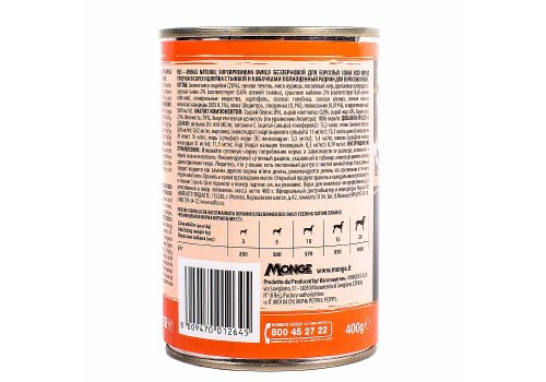 Monge Dog BWild Grainfree Adult Turkey / Консервы Беззерновые Монж для взрослых собак Индейка тыква цукини (цена за упаковку)