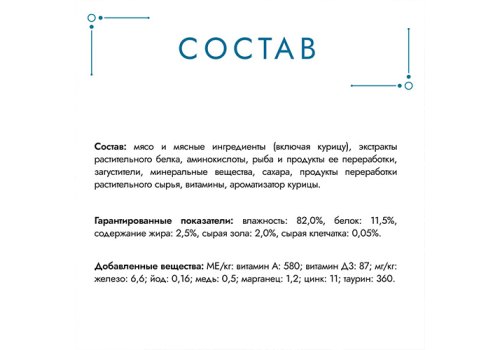 Гурмэ Перл / Влажный корм Паучи Пурина Гурмэ Желе Де-Люкс для взрослых кошек с курицей (цена за упаковку)