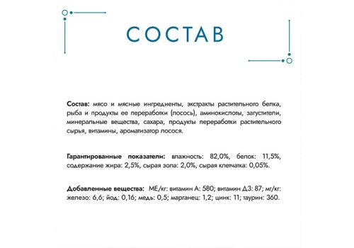 Гурмэ Перл / Влажный корм Паучи Пурина Гурмэ Желе Де-Люкс для взрослых кошек с лососем (цена за упаковку)