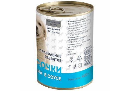 Мнямс Правильное Развитие Влажный корм Консервы для Щенков всех пород Кусочки в соусе с Телятиной (цена за упаковку)