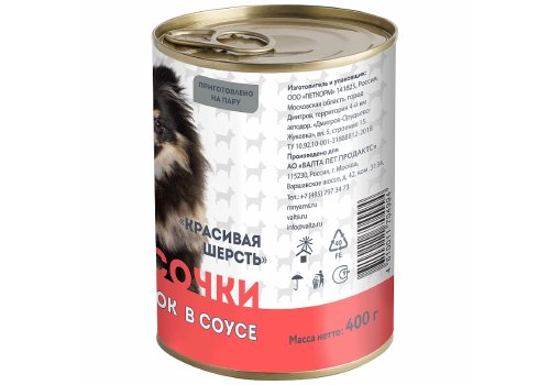 Мнямс Красивая Шерсть Влажный корм Консервы для собак всех пород Кусочки в соусе с Ягненком (цена за упаковку)