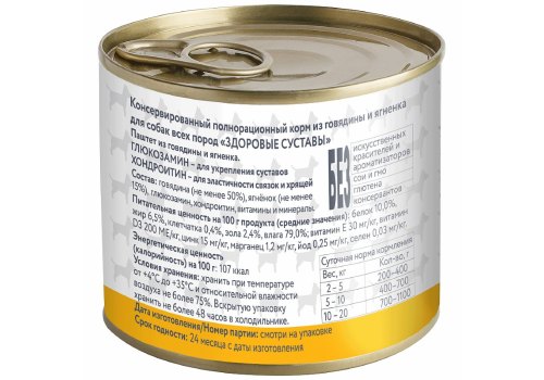 Мнямс Здоровые Суставы Влажный корм Консервы для собак всех пород Паштет из Говядины и Ягненка (цена за упаковку)