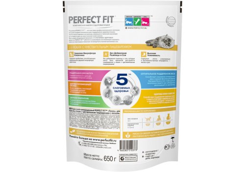 Perfect Fit Sensitive / Сухой корм Перфект Фит для кошек с Чувствительным пищеварением Лосось