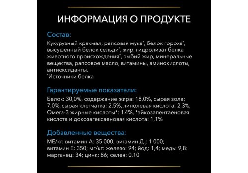 PRO PLAN VETERINARY DIETS DRM DERMATOSIS / Сухой корм ПРО ПЛАН Ветеринарная диета для взрослых собак при дерматозах и выпадении шерсти