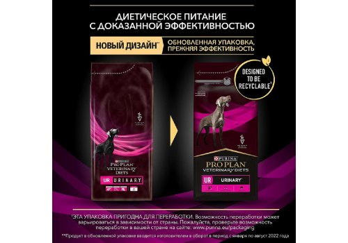 PRO PLAN VETERINARY DIETS UR URINARY / Сухой корм ПРО ПЛАН Ветеринарная диета для взрослых собак для растворения струвитных камней