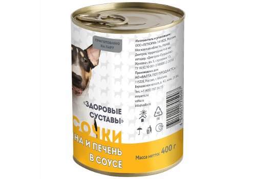 Мнямс Здоровые Суставы Влажный корм Консервы для собак всех пород Кусочки в соусе с Говядиной и Печенью (цена за упаковку)