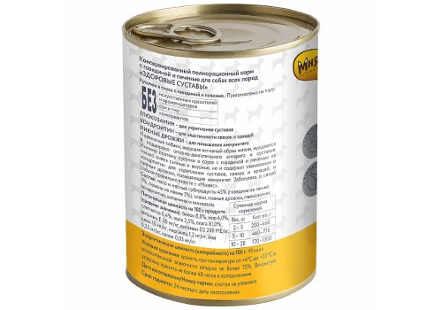 Мнямс Здоровые Суставы Влажный корм Консервы для собак всех пород Кусочки в соусе с Говядиной и Печенью (цена за упаковку)