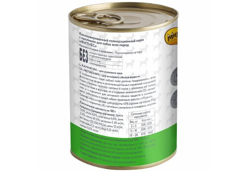 Мнямс Фитнес Влажный корм Консервы для собак всех пород Кусочки в соусе с Кроликом (цена за упаковку)