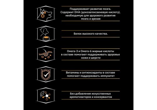 Purina Pro Plan Puppy Focus Pro-Sticks Chicken / Лакомство ПРО ПЛАН для щенков для поддержания развития мозга с курицей