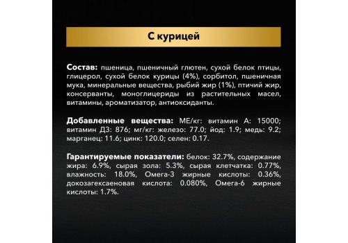 Purina Pro Plan Puppy Focus Pro-Sticks Chicken / Лакомство ПРО ПЛАН для щенков для поддержания развития мозга с курицей