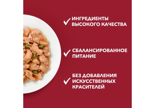 PURINA ONE MINI / Влажный корм Паучи Пурина УАН для взрослых собак мелких пород при склоннности к набору веса с курицей (цена за упаковку)