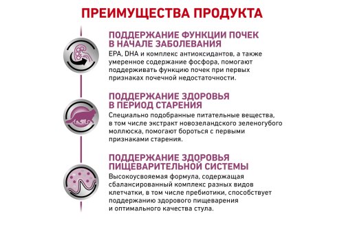 Royal Canin Early Renal / Ветеринарный сухой корм Роял Канин Ерли Ренал для кошек Поддержание функции почек (хроническая почечная недостаточность на ранних стадиях)