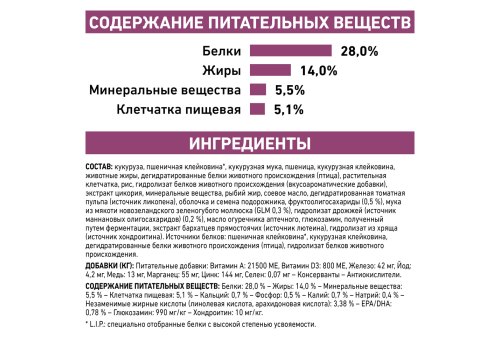 Royal Canin Early Renal / Ветеринарный сухой корм Роял Канин Ерли Ренал для кошек Поддержание функции почек (хроническая почечная недостаточность на ранних стадиях)