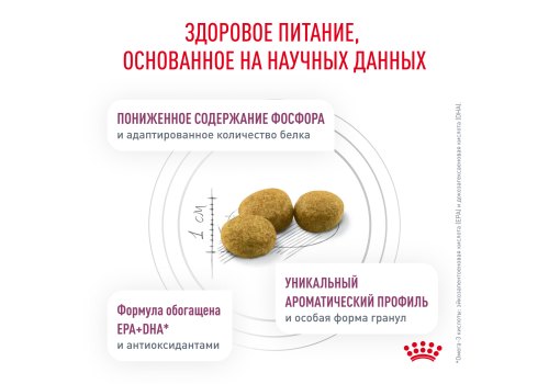 Royal Canin Renal RF23/ Ветеринарный сухой корм Роял Канин Ренал для кошек Заболевание почек (хроническая почечная недостаточность)