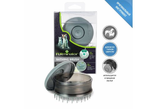 FURminator Bathing Brush / Щетка Фурминатор для купания