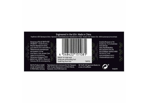 FURminator S Small Dog Short Hair / Фурминатор для собак Мелких пород с Короткой шерстью