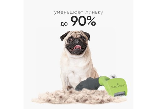 FURminator S Small Dog Short Hair / Фурминатор для собак Мелких пород с Короткой шерстью