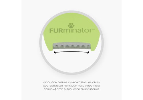 FURminator S Small Dog Short Hair / Фурминатор для собак Мелких пород с Короткой шерстью