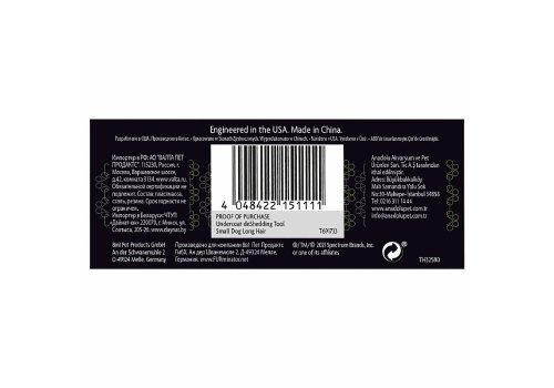 FURminator S Small Dog Long Hair / Фурминатор для собак Мелких пород с Длинной шерстью