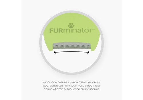 FURminator S Small Dog Long Hair / Фурминатор для собак Мелких пород с Длинной шерстью