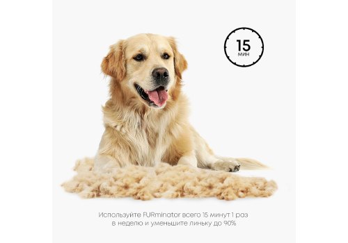 FURminator L Large Dog Long Hair / Фурминатор для собак Крупных пород с  Длинной шерстью
