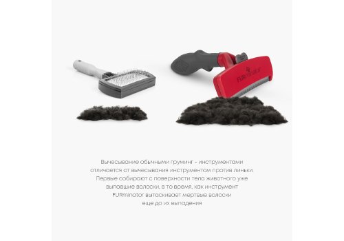 FURminator XL Extra Large Dog Long Hair / Фурминатор для собак Гигантских пород с Длинной шерстью
