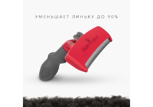 FURminator XL Extra Large Dog Long Hair / Фурминатор для собак Гигантских пород с Длинной шерстью