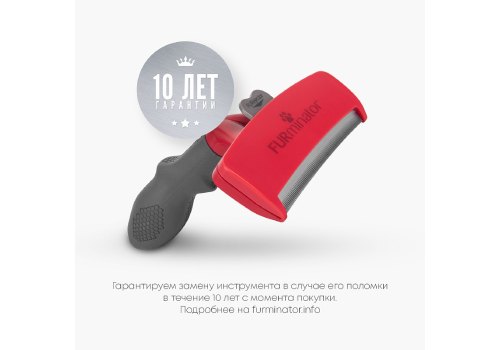 FURminator XL Extra Large Dog Long Hair / Фурминатор для собак Гигантских пород с Длинной шерстью