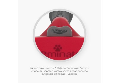 FURminator XL Extra Large Dog Long Hair / Фурминатор для собак Гигантских пород с Длинной шерстью