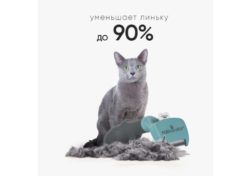 FURminator S Small Cat Short Hair / Фурминатор для Мелких кошек с Короткой шерстью