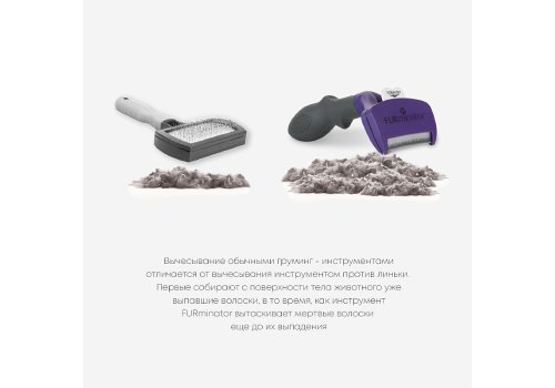 FURminator M/L Medium/Large Cat Short Hair / Фурминатор для кошек Средних и Крупных пород с Короткой шерстью