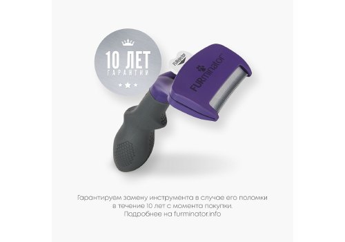 FURminator M/L Medium/Large Cat Short Hair / Фурминатор для кошек Средних и Крупных пород с Короткой шерстью