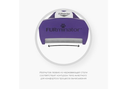 FURminator M/L Medium/Large Cat Short Hair / Фурминатор для кошек Средних и Крупных пород с Короткой шерстью