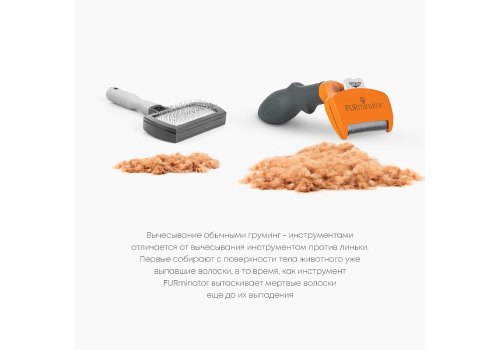 FURminator M Medium Dog Short Hair / Фурминатор для собак Средних пород с Короткой шерстью