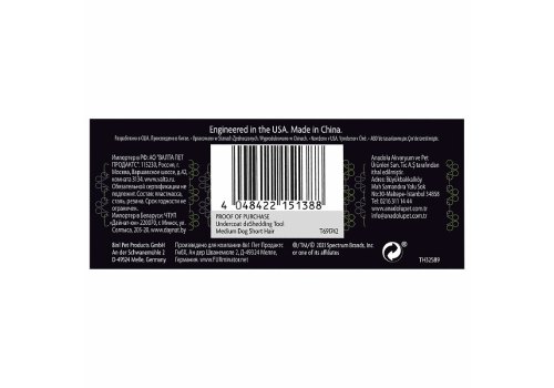 FURminator M Medium Dog Short Hair / Фурминатор для собак Средних пород с Короткой шерстью