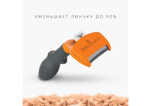 FURminator M Medium Dog Short Hair / Фурминатор для собак Средних пород с Короткой шерстью